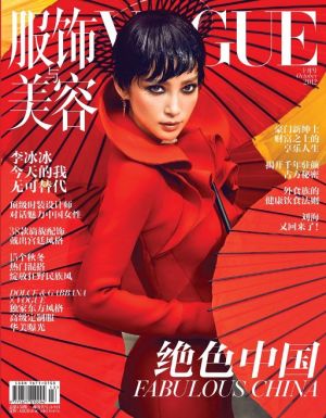 Li Bing Bing by Chen Man for Vogue China October 2012